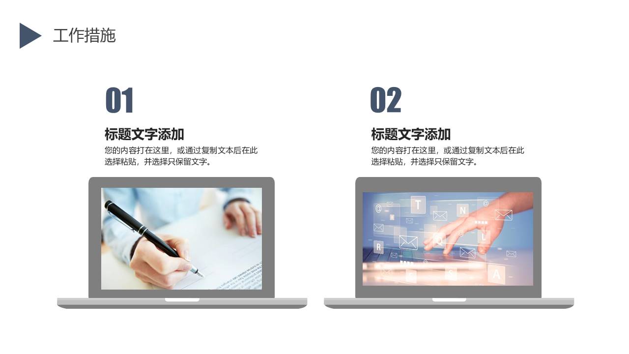 工作总结 (4).pptx